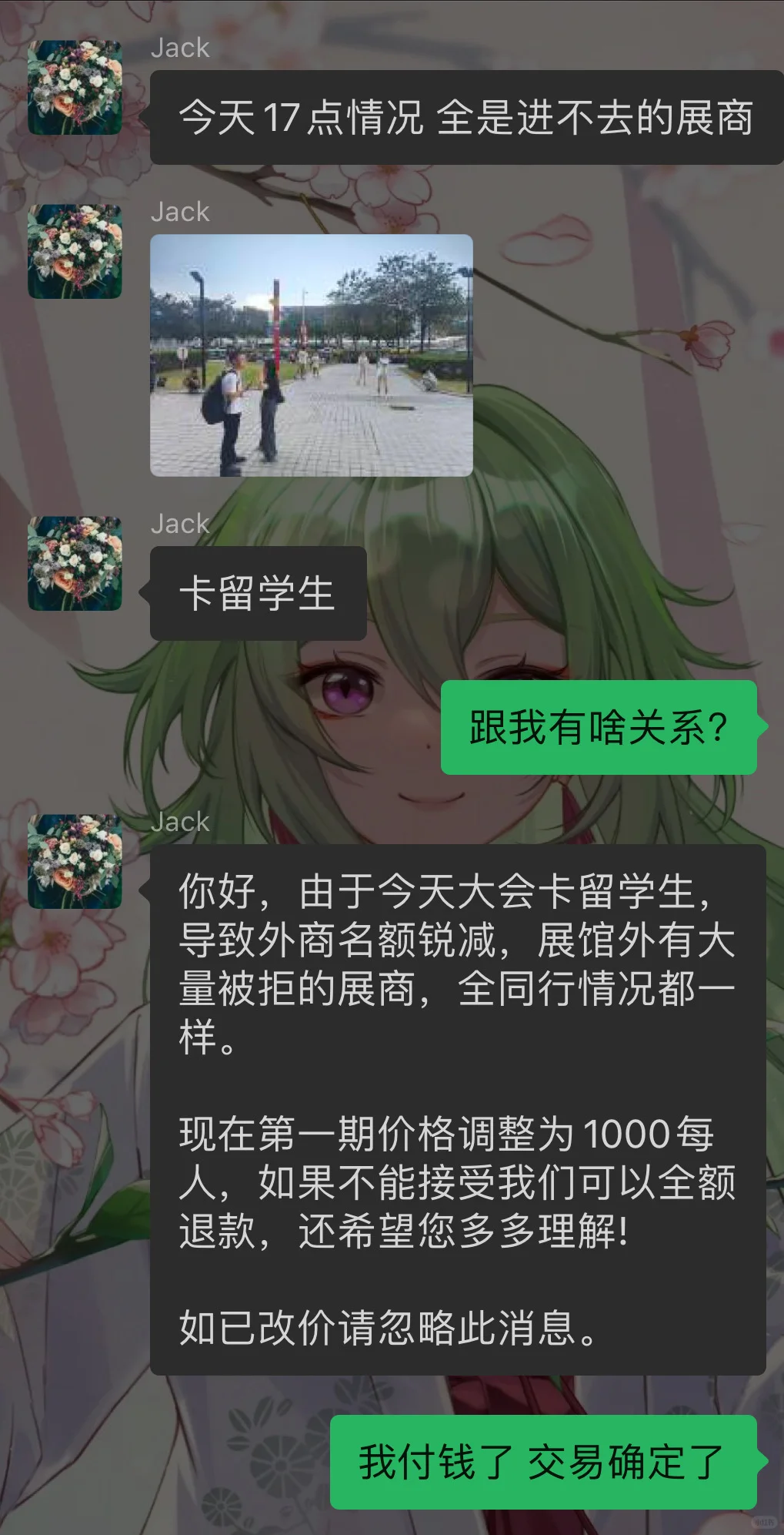 广交会中介避雷❕❕❕