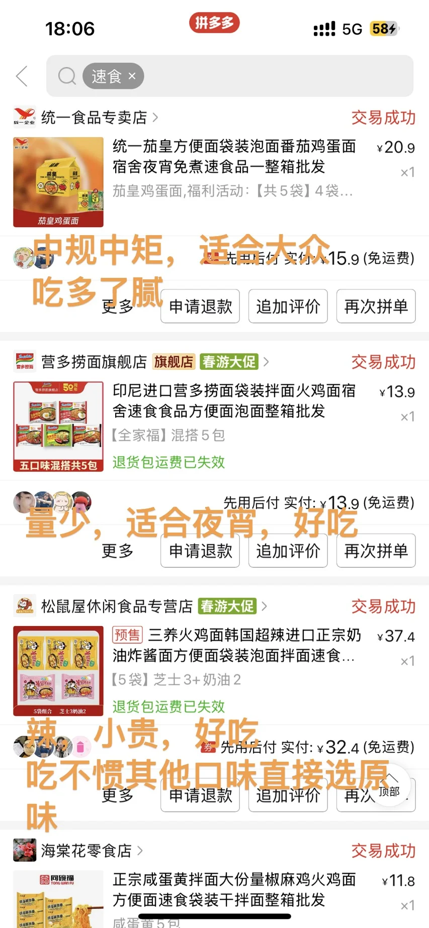 在大学把这辈子的泡面吃遍了