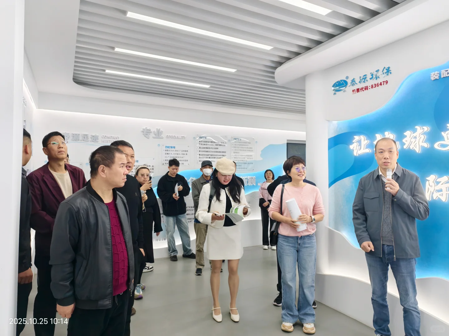 十三届节能环保产业考察团莅临泰源环保参观