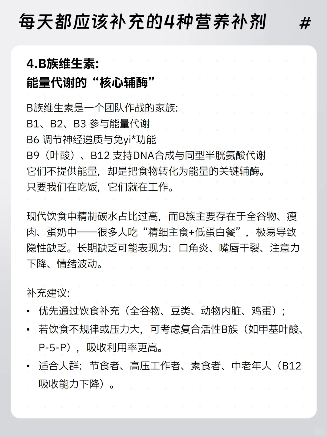 可以坚持每天补充的4种营养补剂