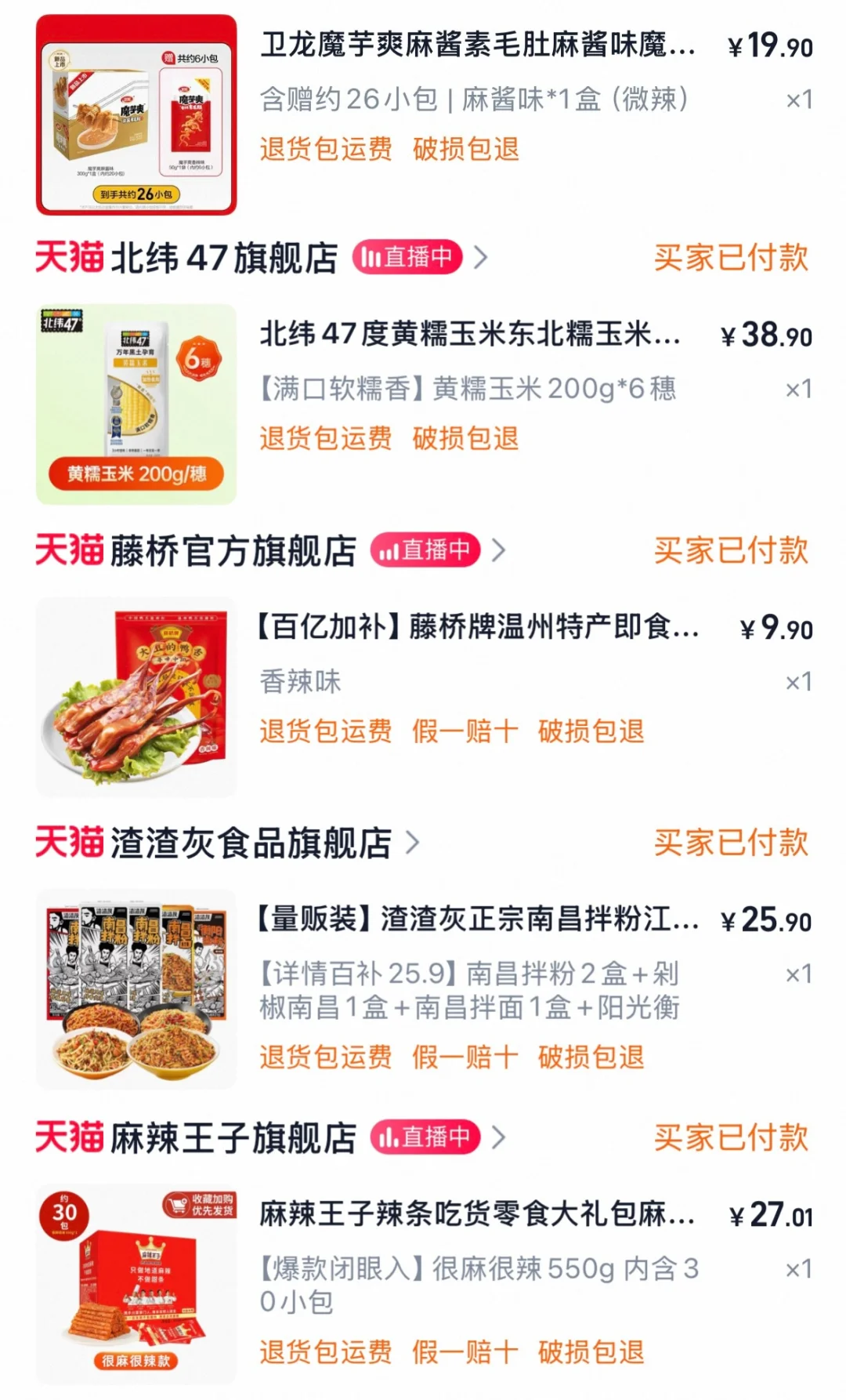 ??澳洲留子们海运美食清单大合集来啦