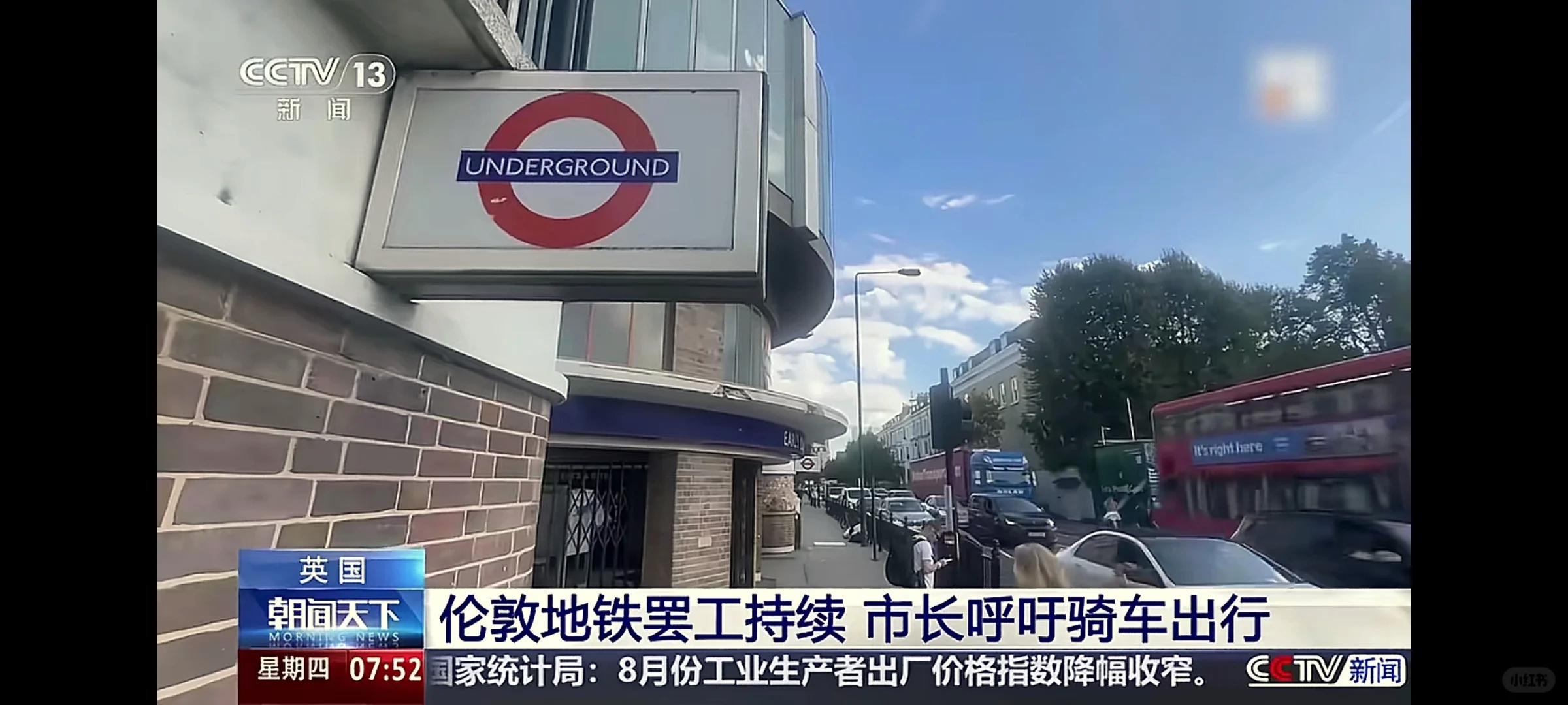 【知识点31】第一次工业革命