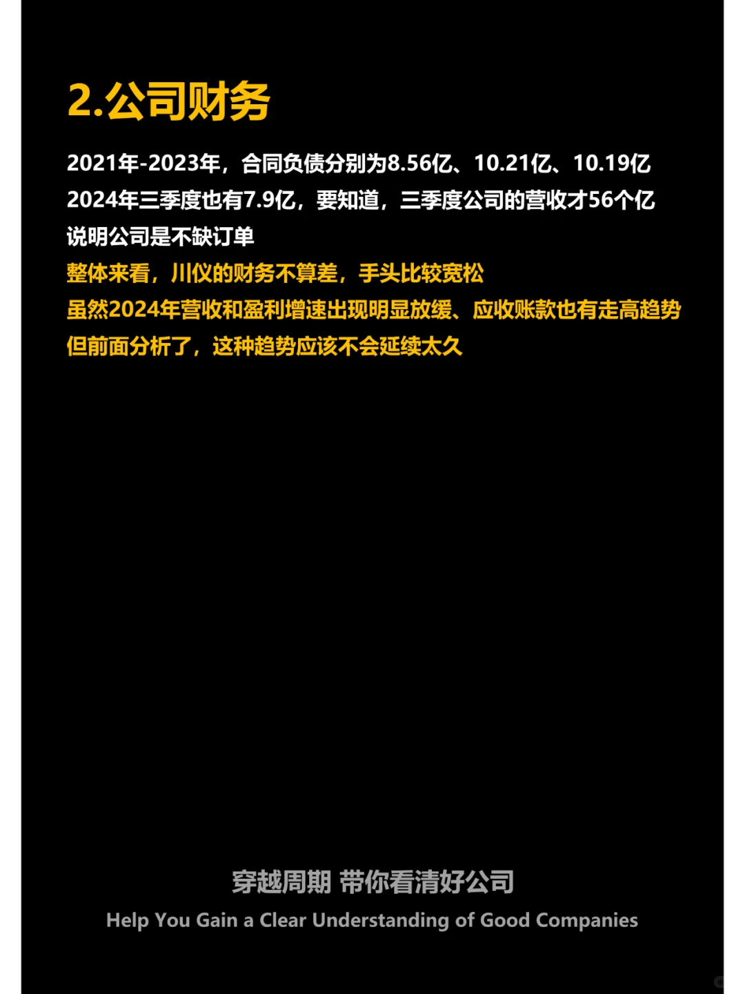 工业自动化仪表龙头，央企溢价抢购，才15PE