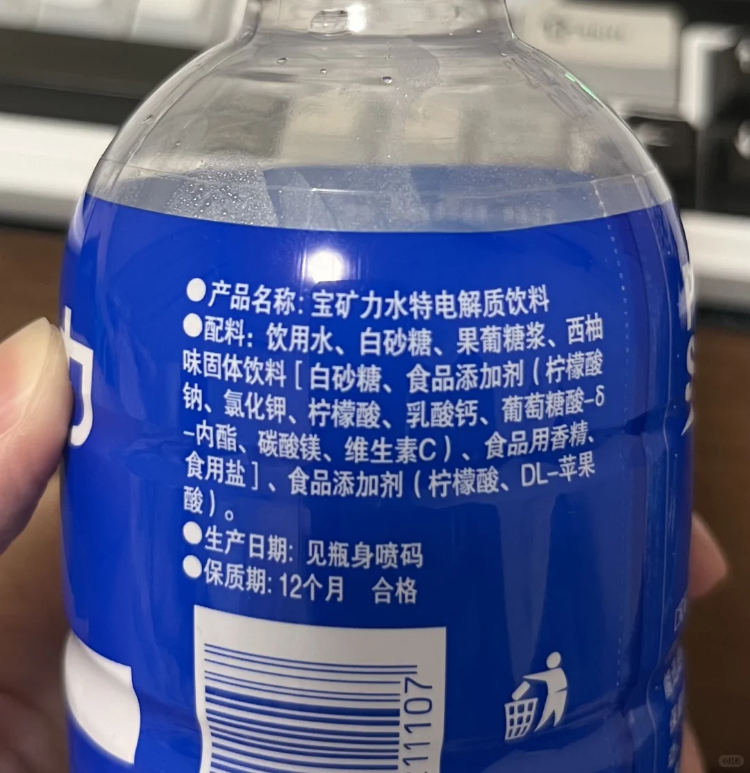 好奇买了一瓶宝矿力水特尝尝结果发现