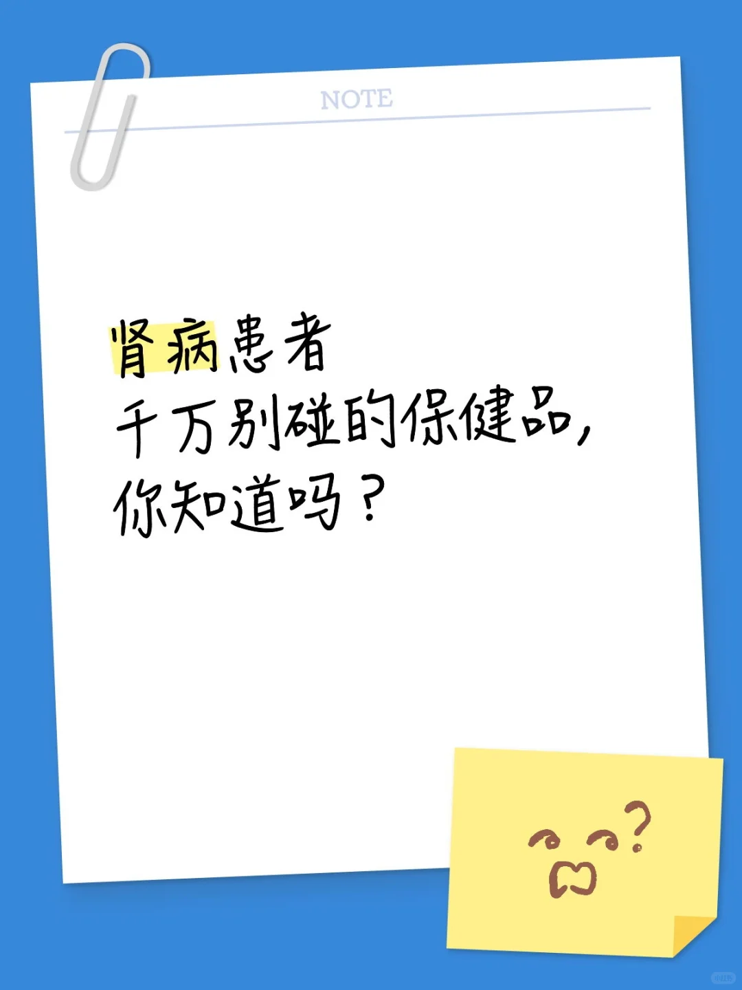 肾病患者千万别碰的保健品,你知道吗?