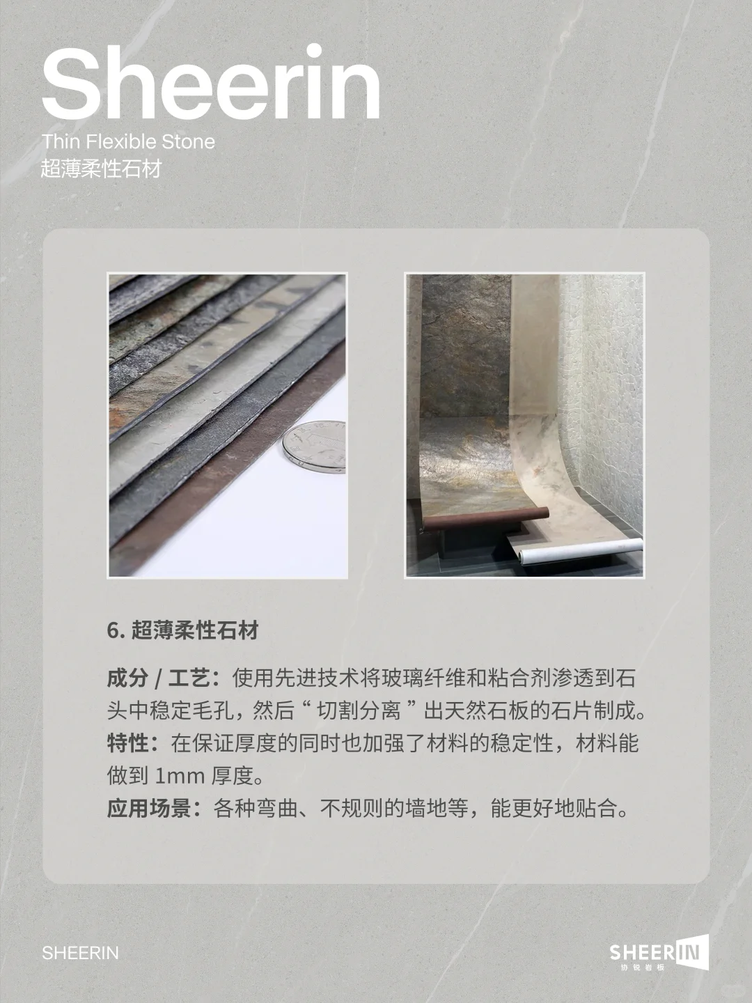 新型装修材料科普:8种网红材料特性一览!