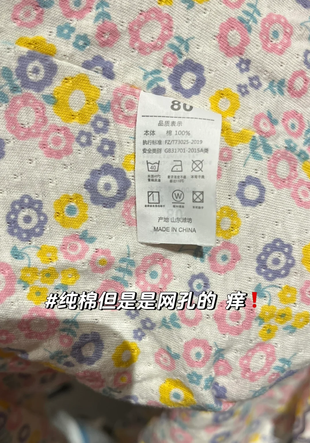 宝宝总抓挠，根源竟是衣服！李勇裴让只穿纯棉