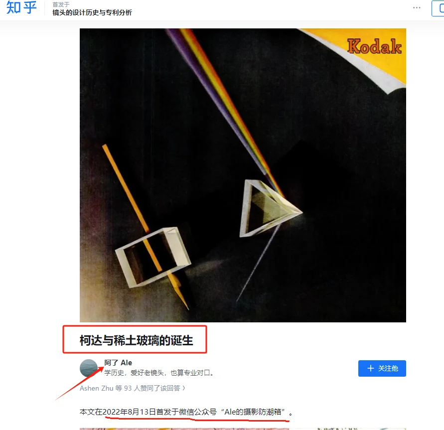 柯达EKTAR 100 3.5二代旁轴镜头,稀土玻璃