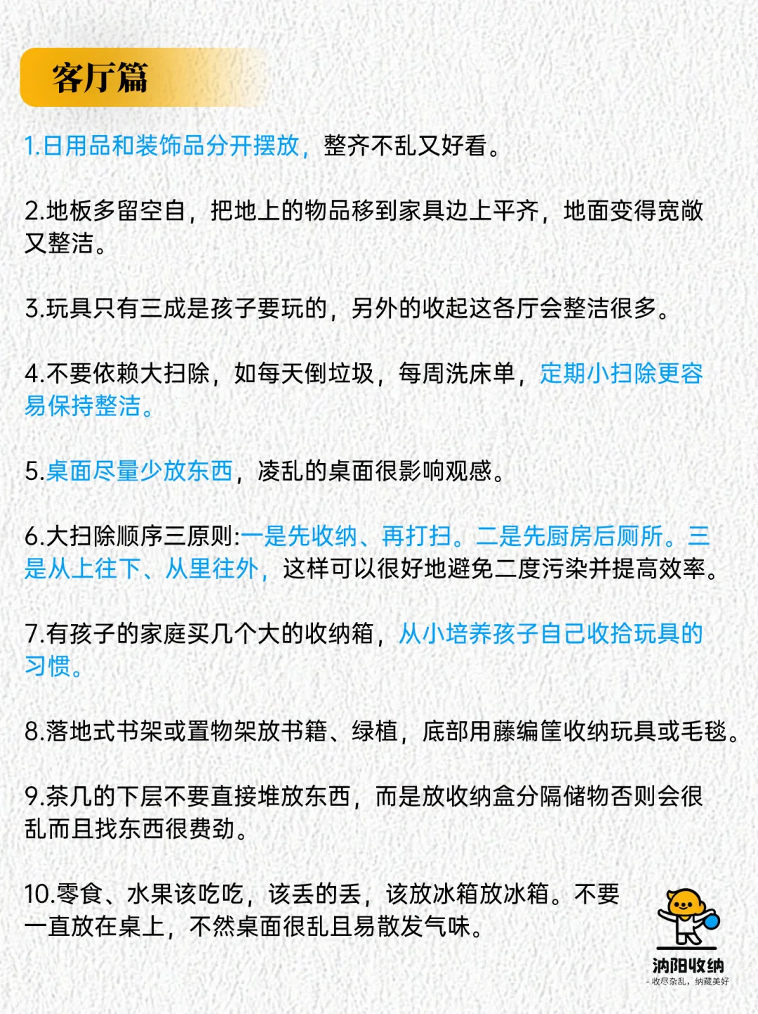 ?收纳师整理的28个收纳秘诀｜赶紧码住