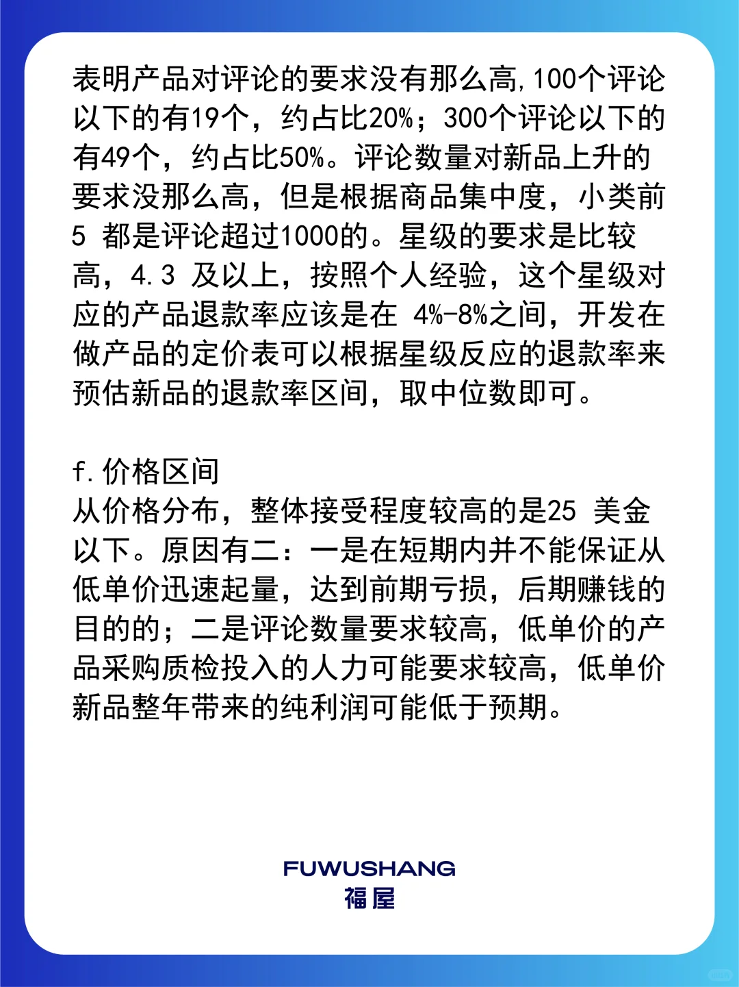 ?亚马逊选品运营攻略!淡旺季 + 细分