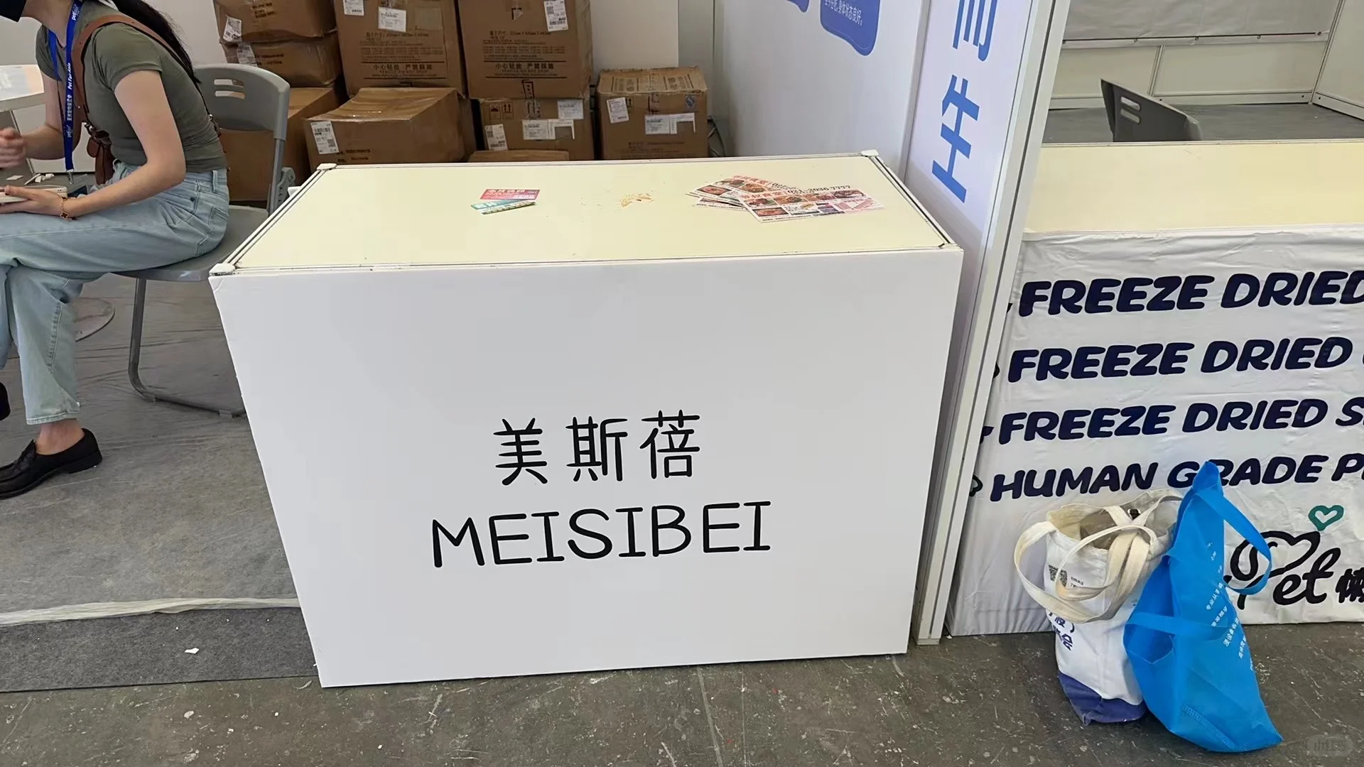 宠物展会 9平方小展位设计搭建