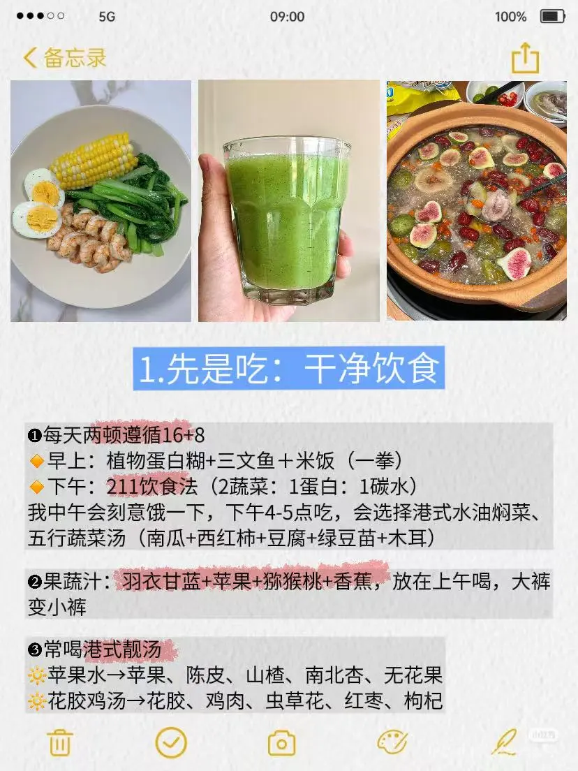 40岁无医美|每天两顿饭,终身坚持抗炎!