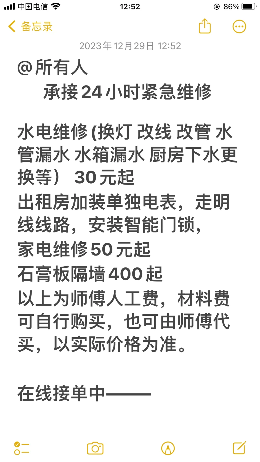 2小时内处理全长沙专业改水改电，24小时服务