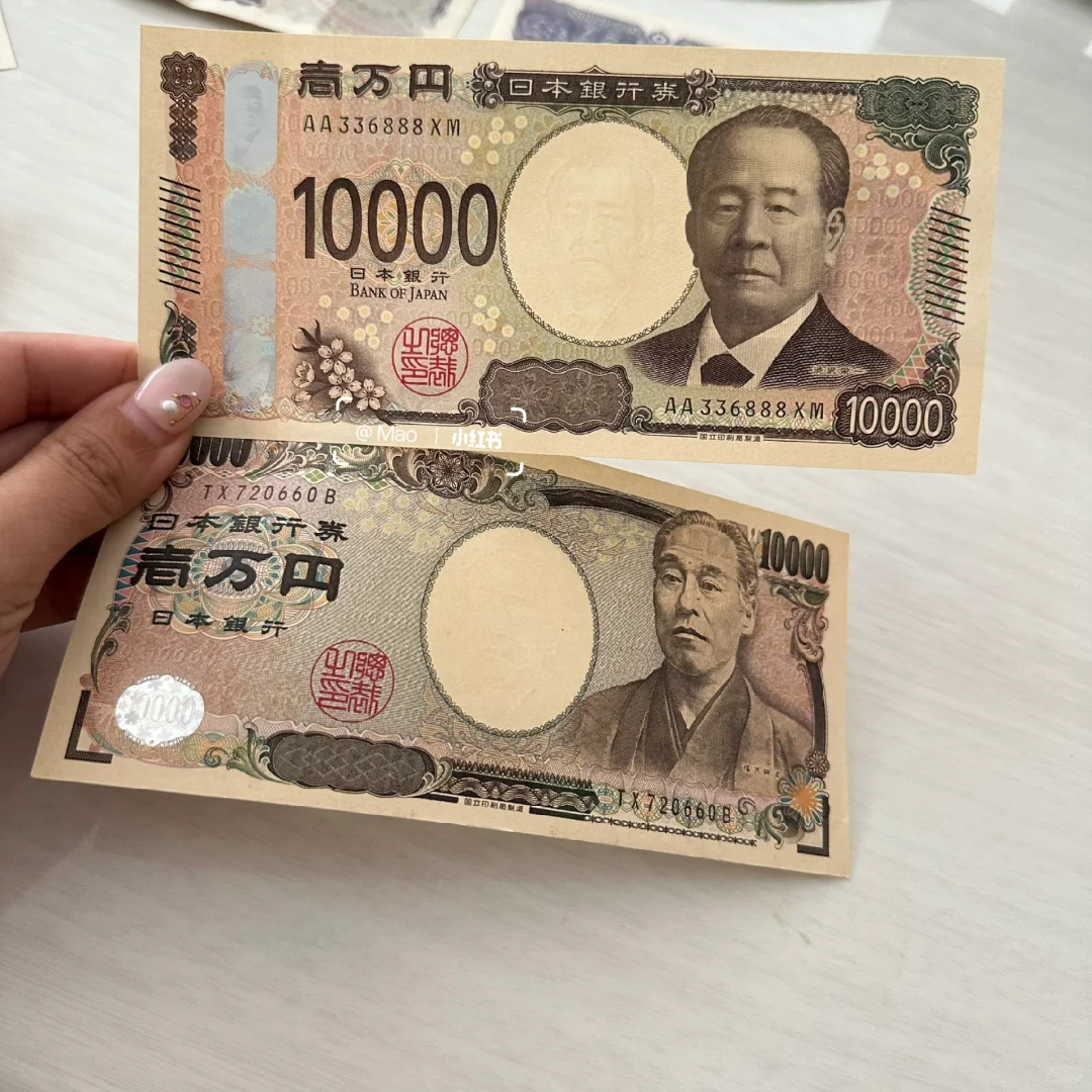 3D 全息防伪技术新款日币，看久了似乎也还行