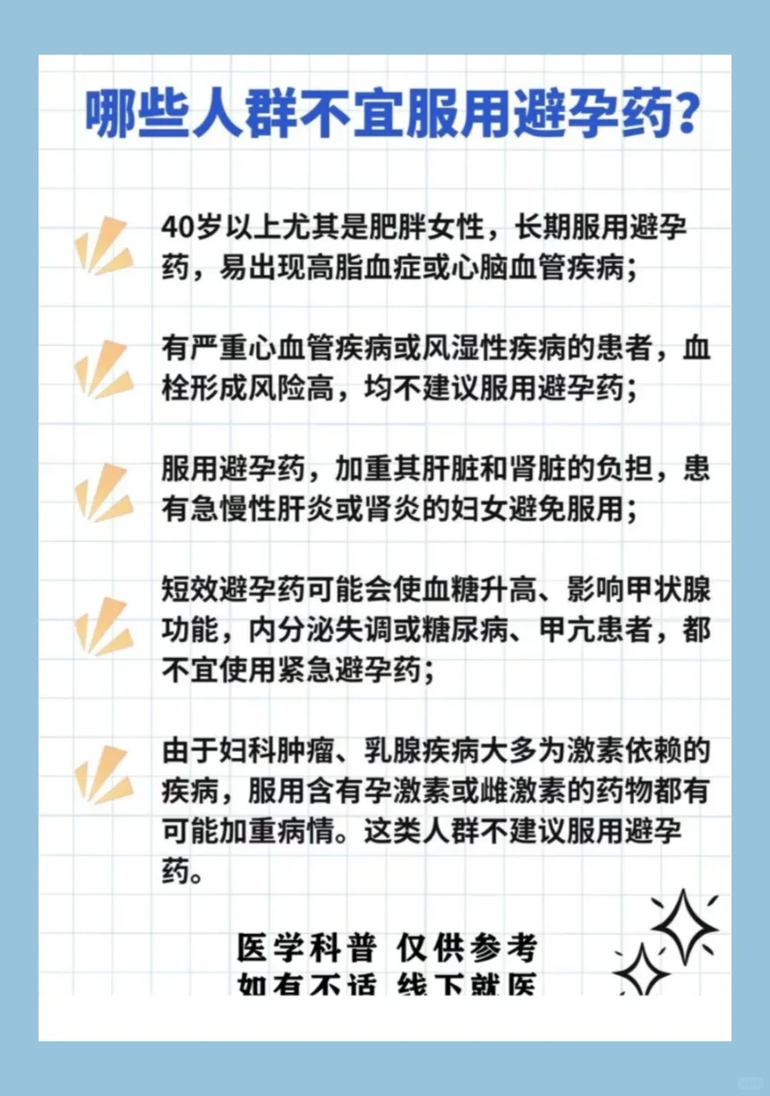 72h紧ji避yun 超全科普