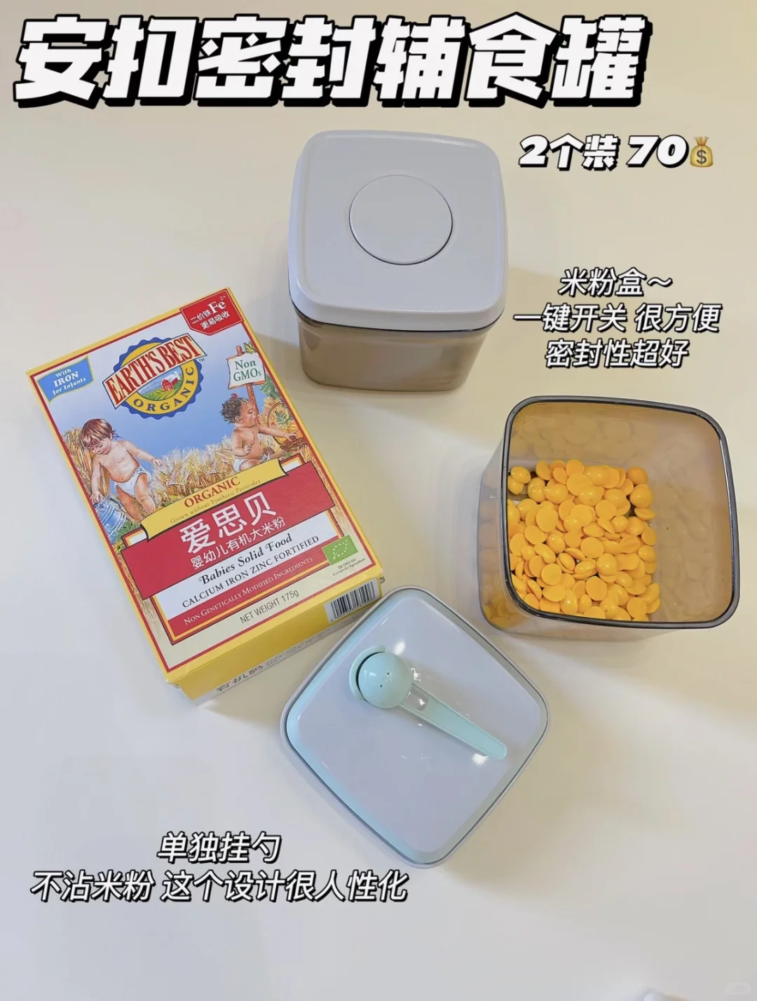 一直在用的辅食工具清单 真正有用的有哪些