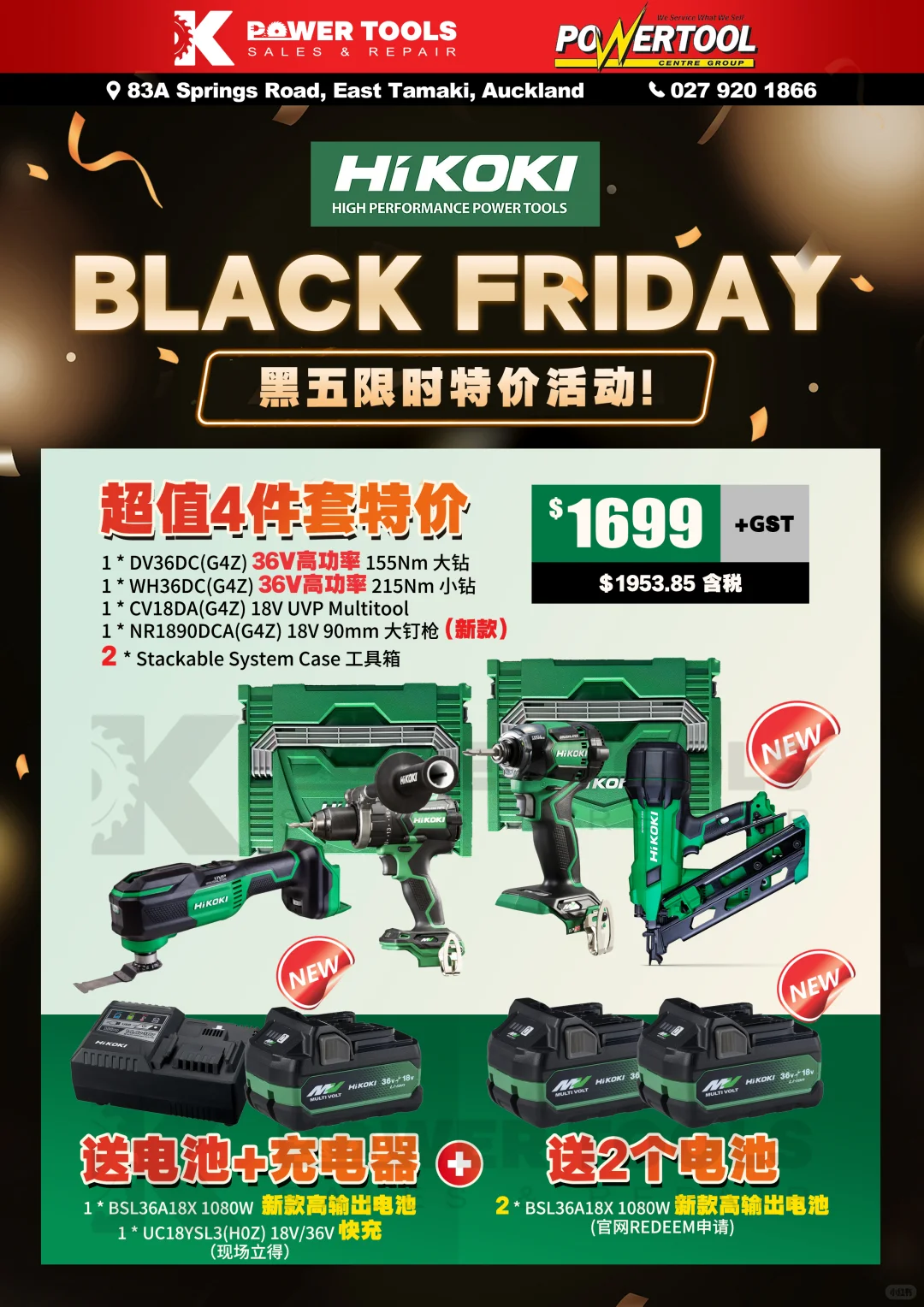 黑五必抢攻略清单出炉!HIKOKI日立电动工具