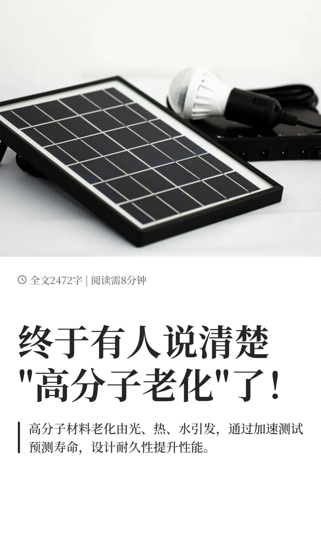 一篇文章揭密·