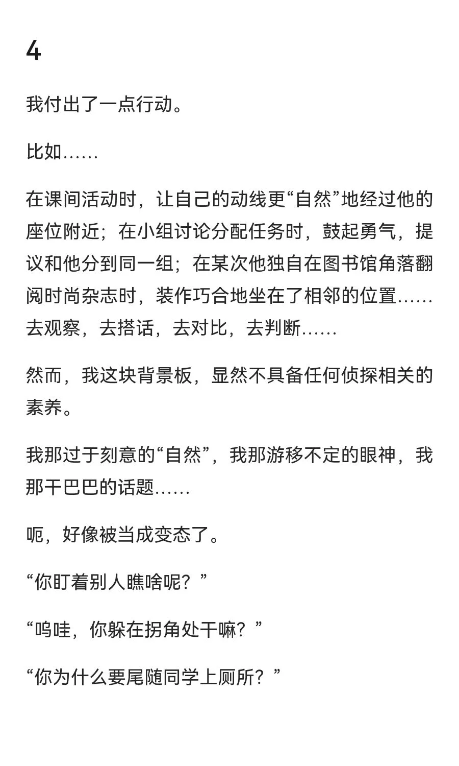 如果同学B打断了糖5的那一句玩笑