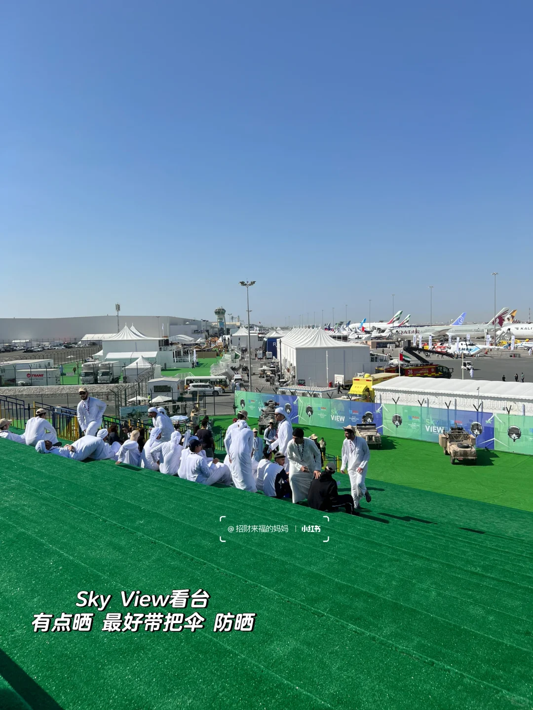 ??迪拜航展最后两天免费观看攻略✈️