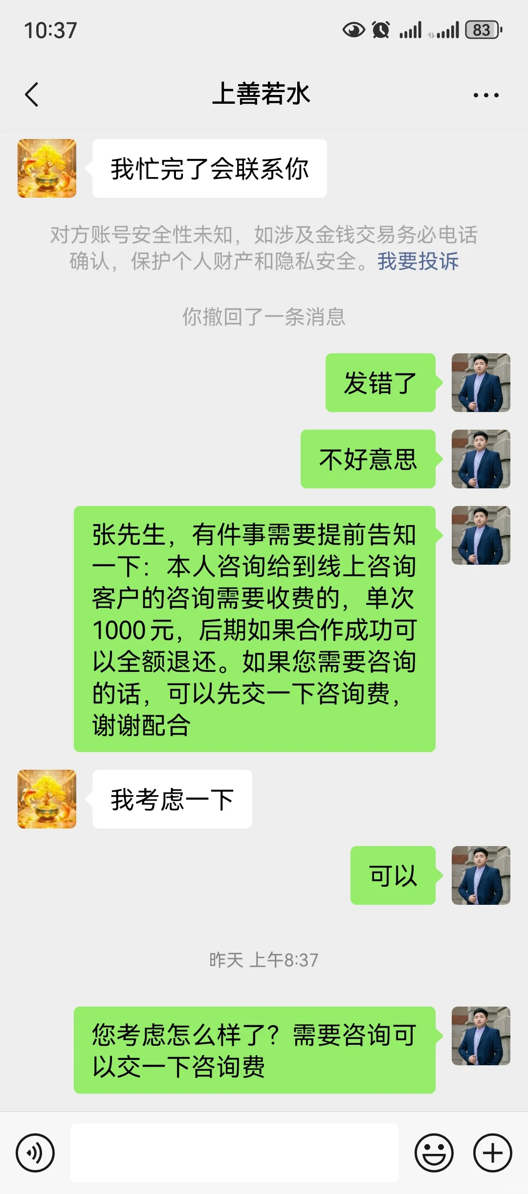 针对保险代理人的新型骗局，谨防损失