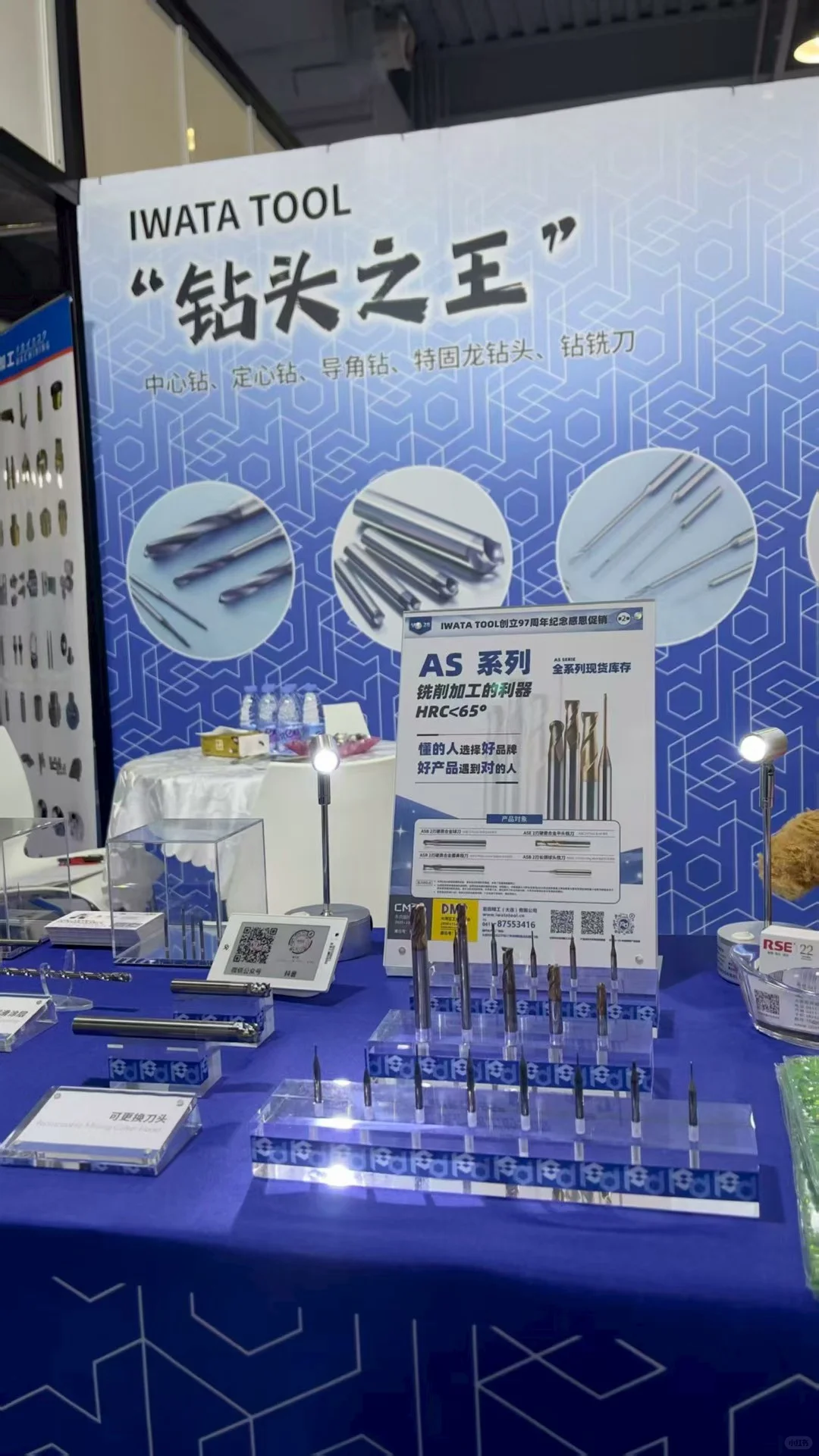 IWATA TOOL 在东莞国际机床展DAY1