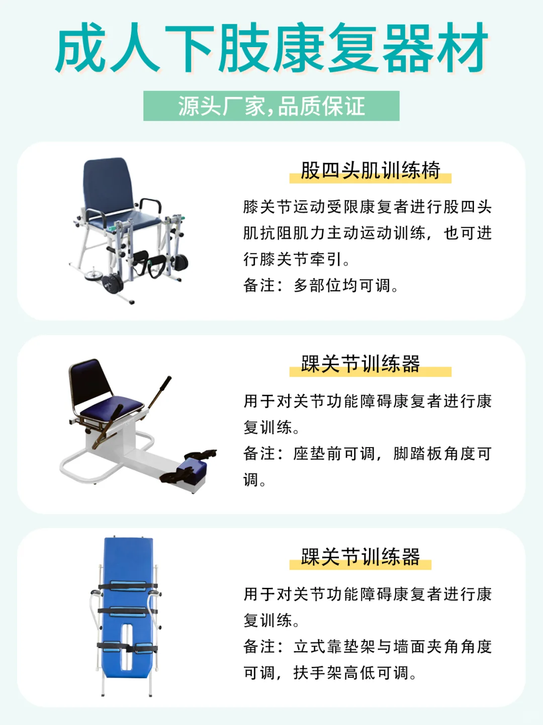 下肢康复器材能有多少选择❓❓❓
