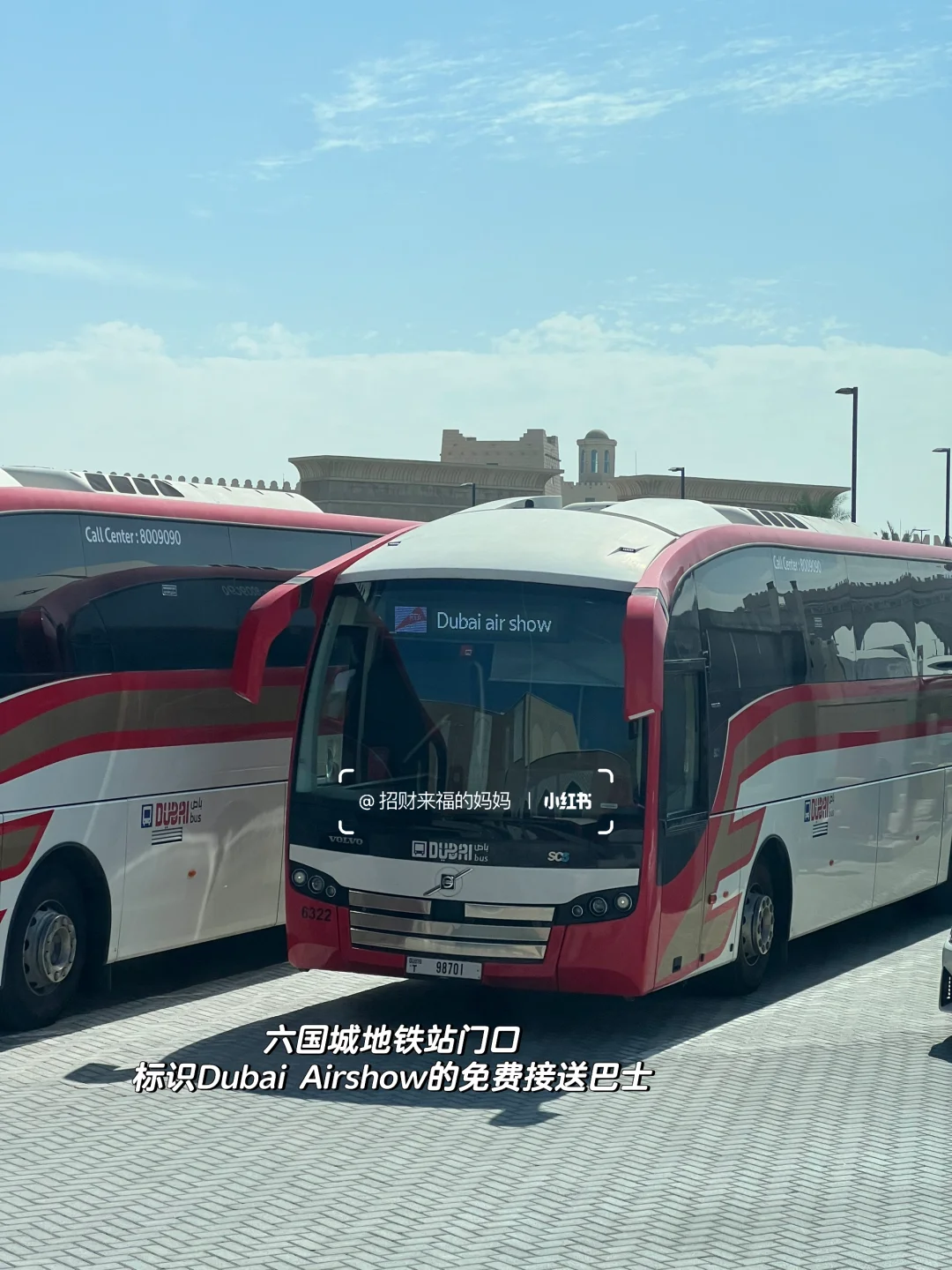 ??迪拜航展最后两天免费观看攻略✈️