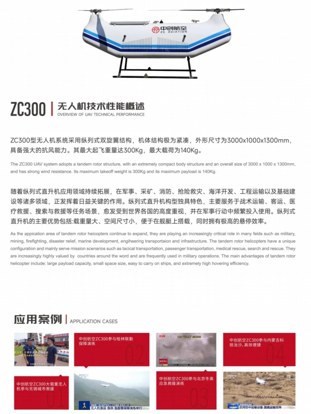 ?重载无人机,硬核实力颠覆想象!?