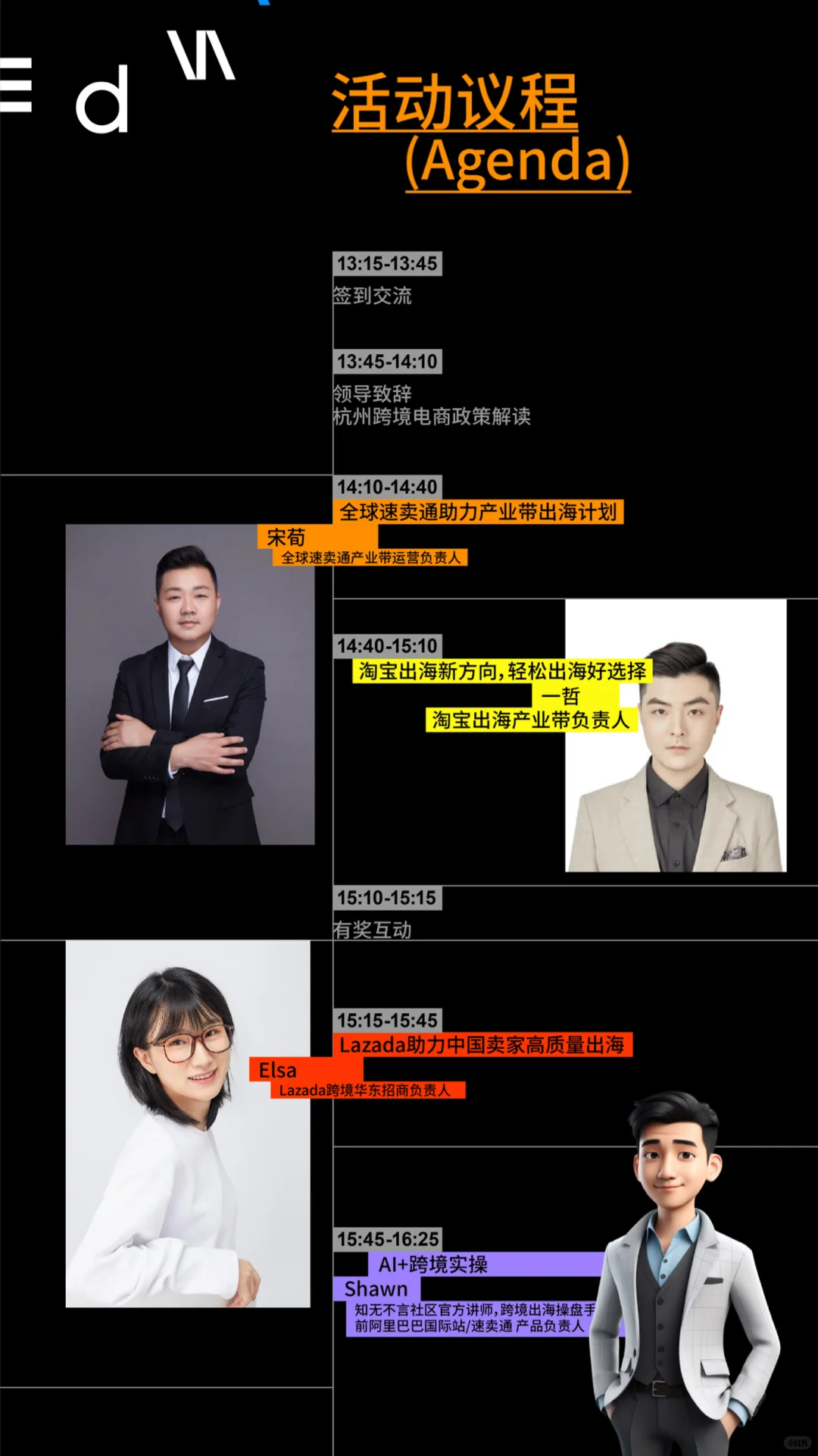 跨境商家必冲!2025ADM×阿里国际选品招商会