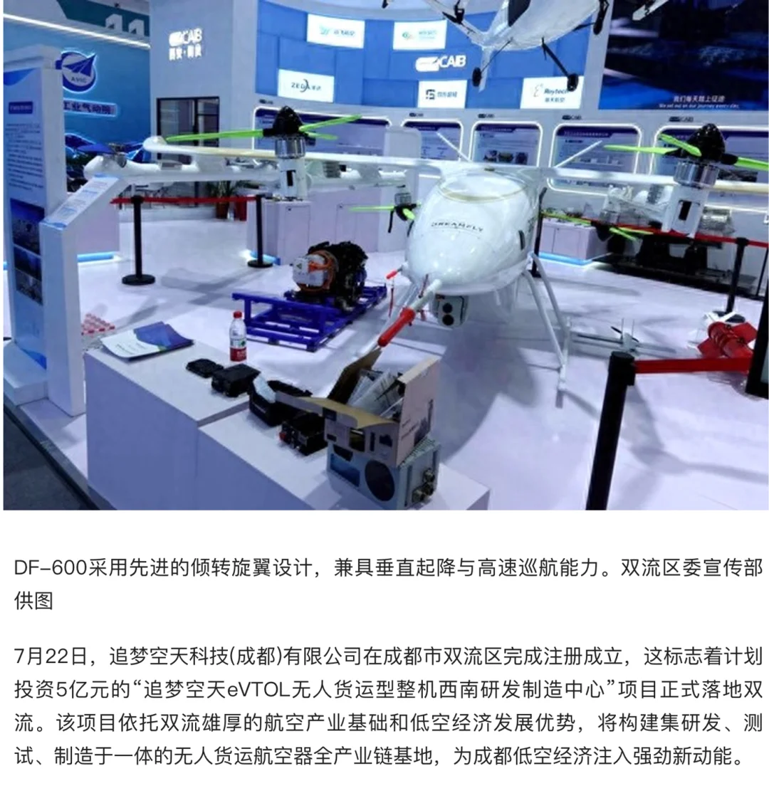 太酷了！混动倾转旋翼无人机实现突破