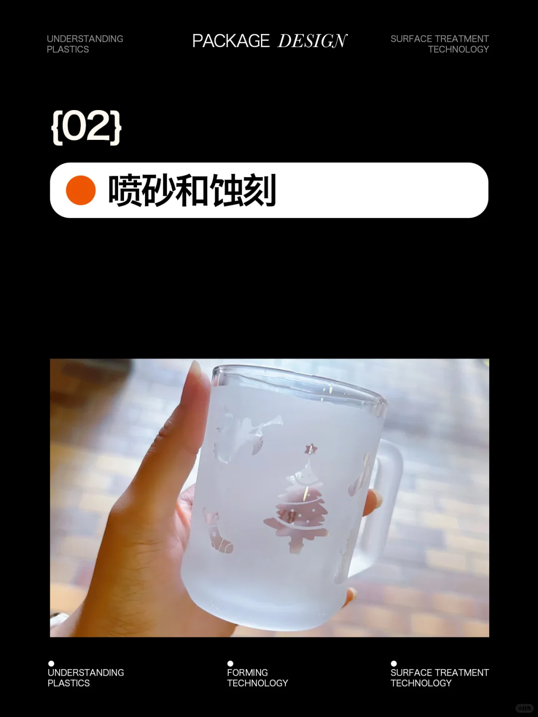 ?玻璃表面处理工艺 ｜分类+案例