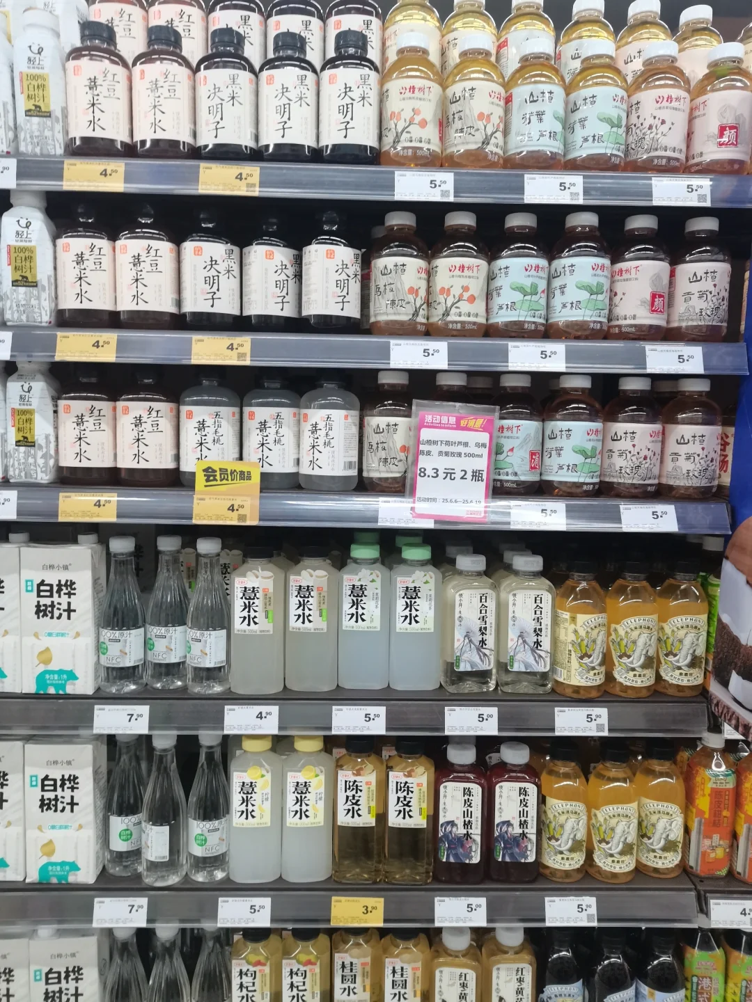 现在超市怎么全是这种饮料o_O???