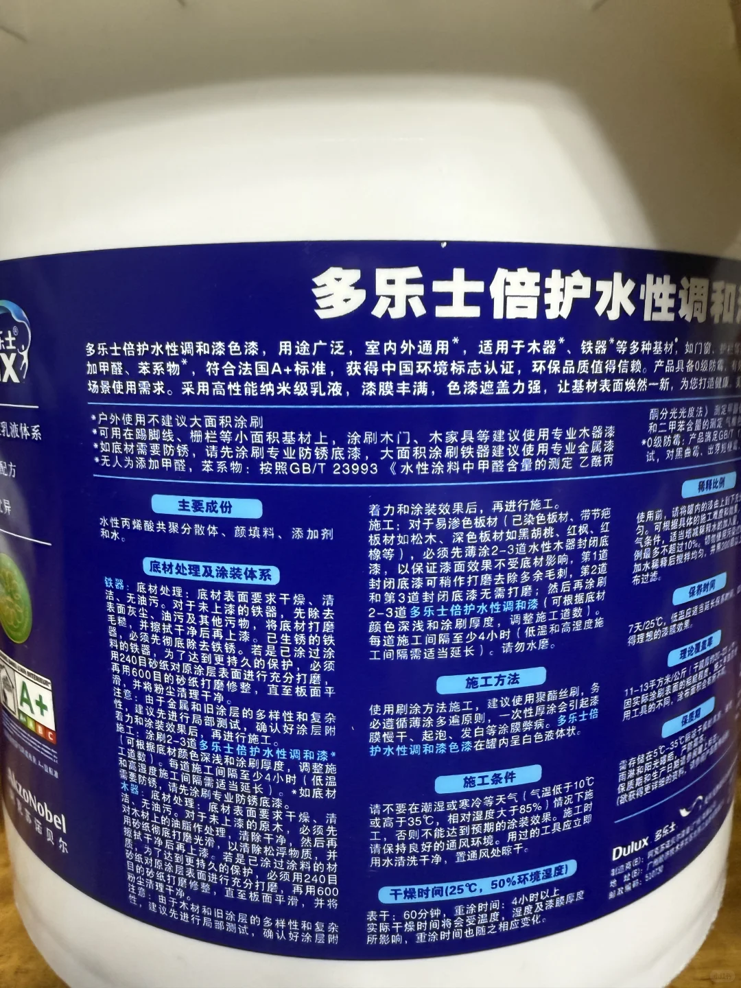 门窗地脚线不锈钢铁木改色漆多乐士环保涂料