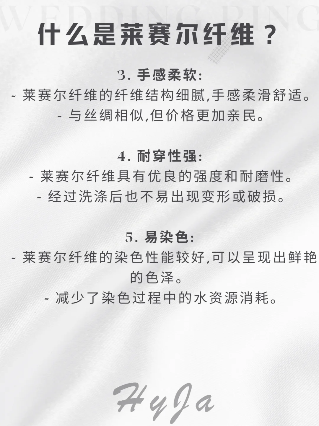 夏天建议多穿莱赛尔！