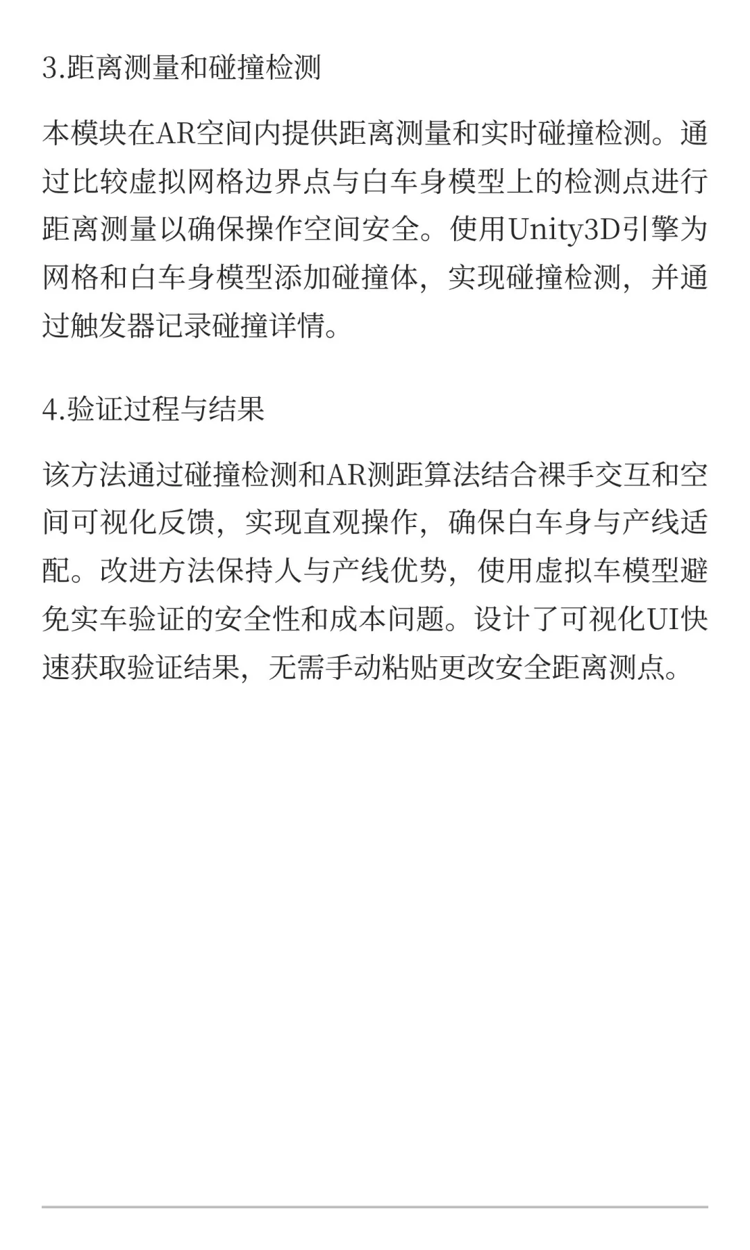 [夜读]《智能制造系统感知分析与决策》(完)
