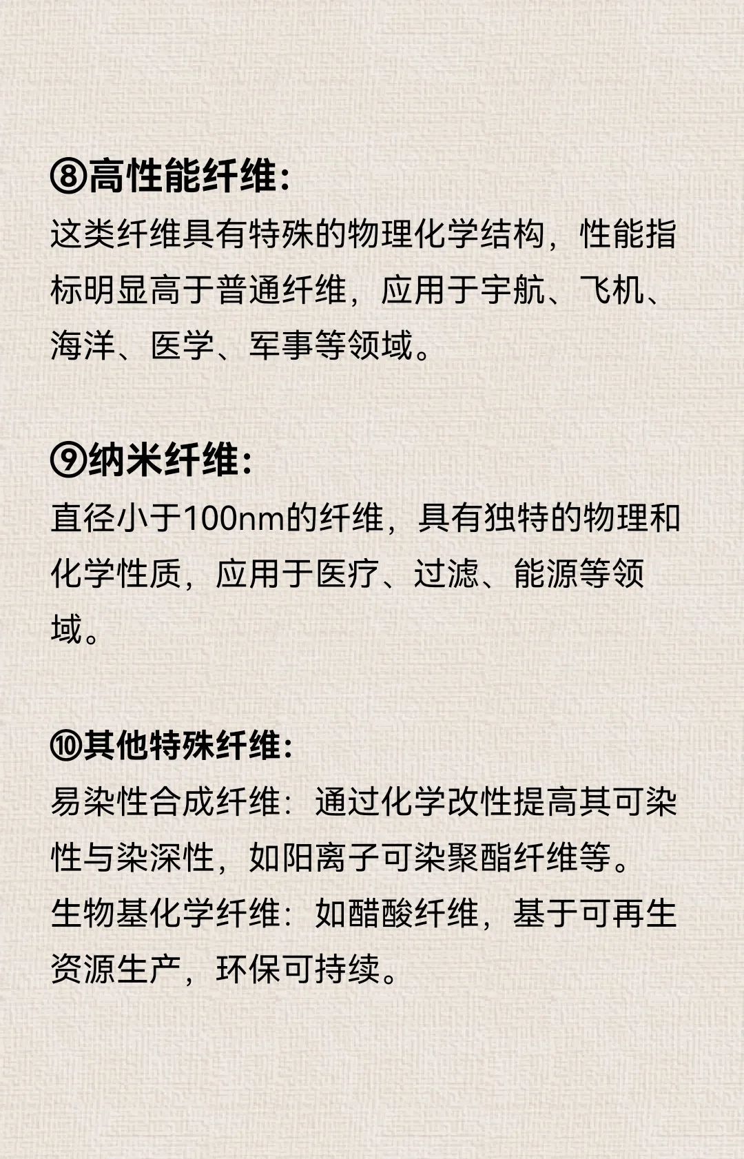 服装面料材质分类全(下)——合成纤维面料