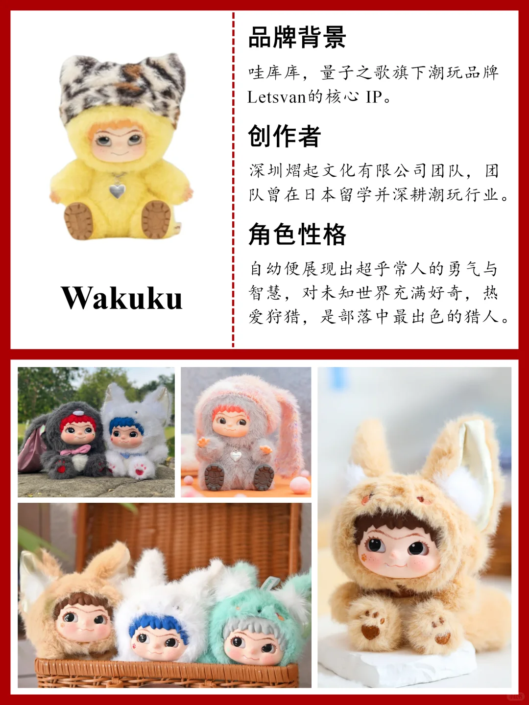 世界热门潮玩IP排行榜丨你家娃上榜了吗