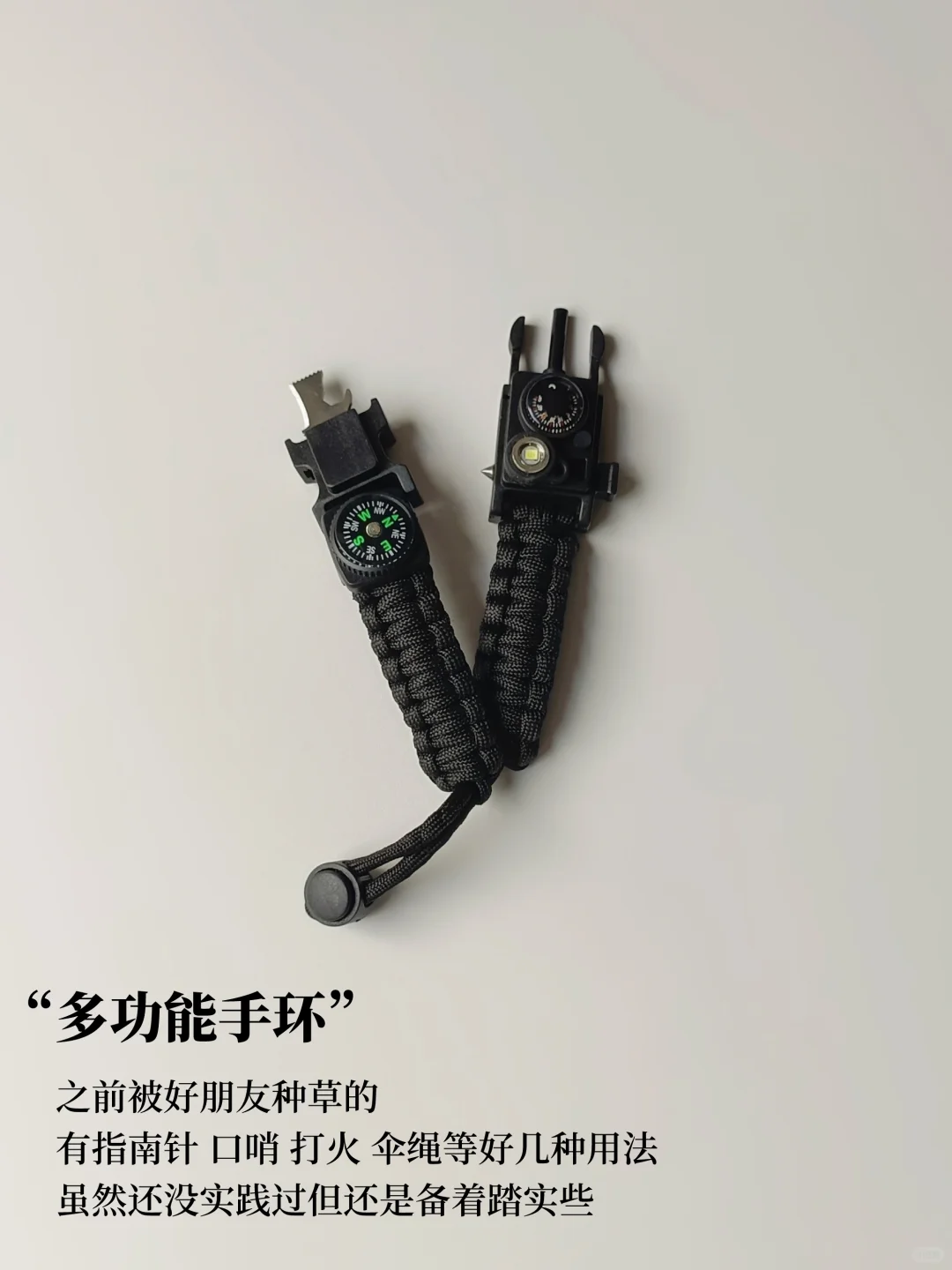 户外出行好物分享