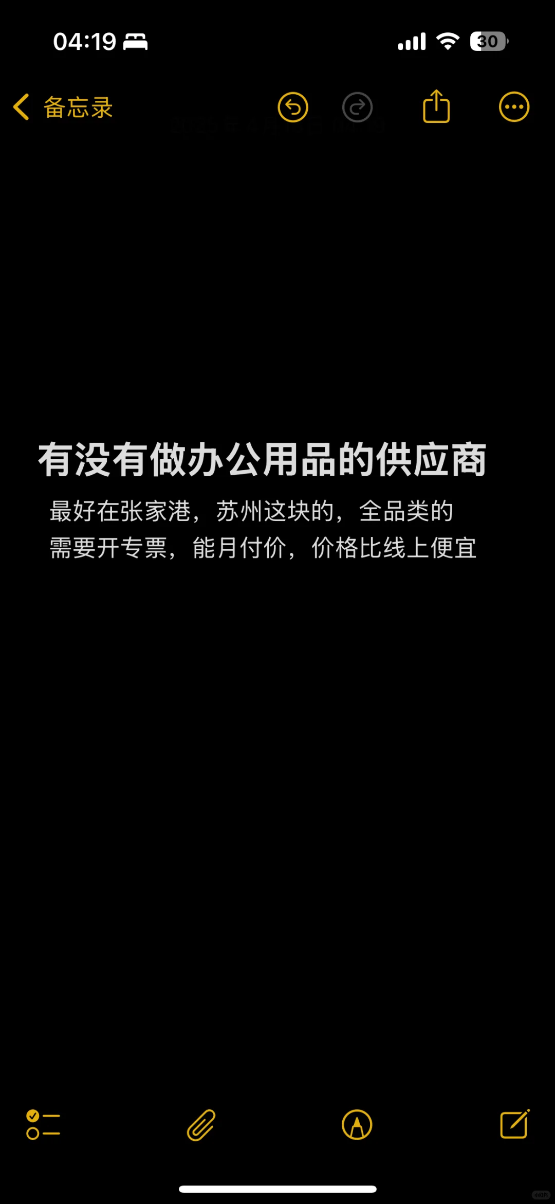求办公用品一站式采购供应商，可长期合作