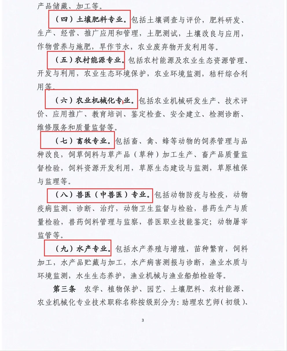 宁夏农业专业副高高级职称需要准备哪些资料