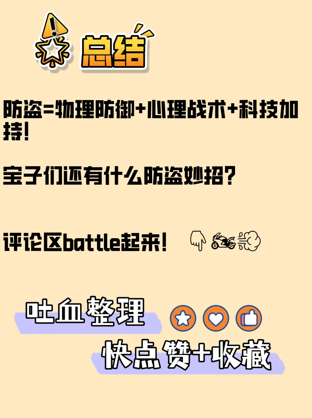 ✨ 刹车卡钳被偷到心碎？看完锁死你的爱车