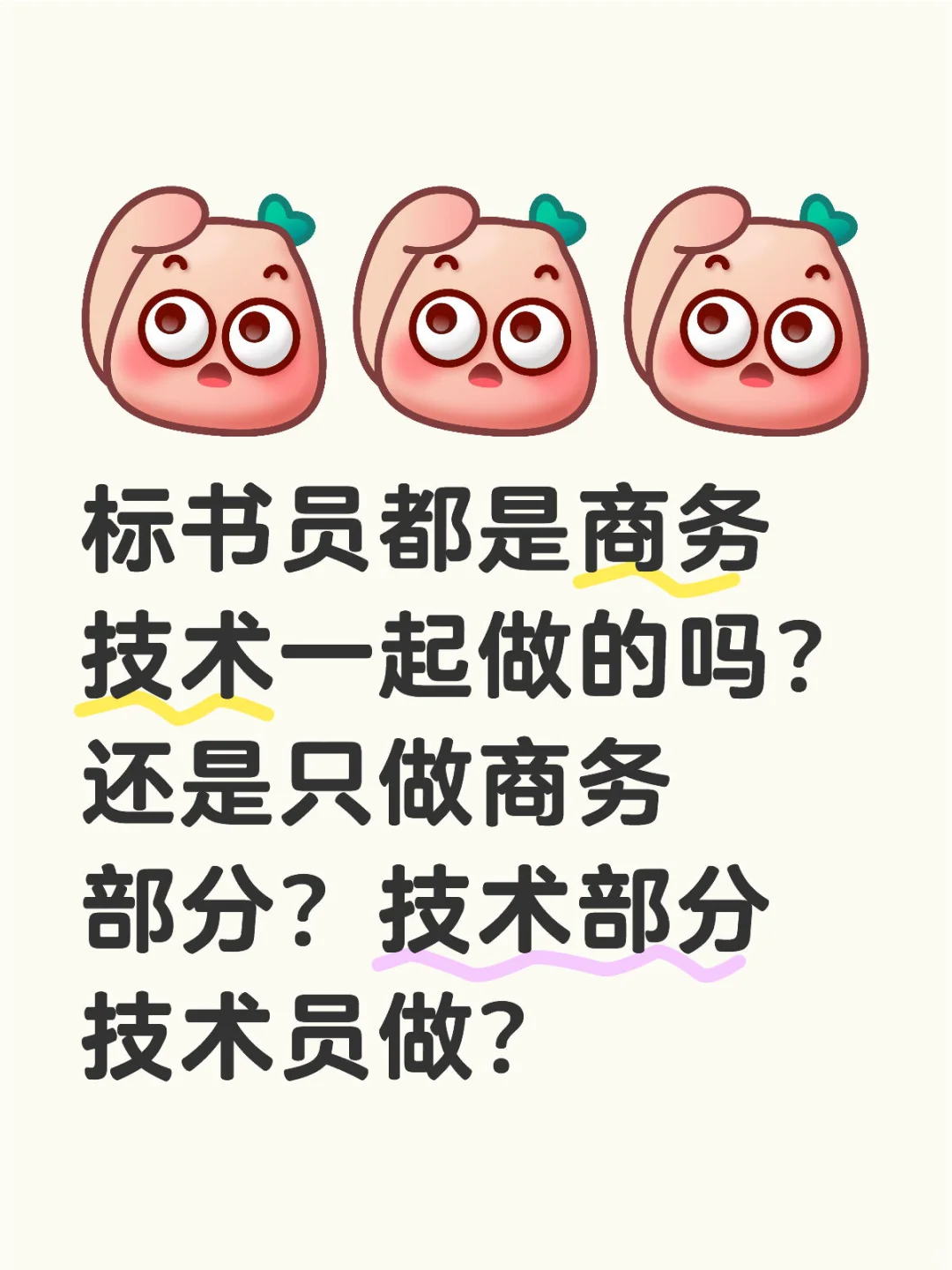 标书员优先进！！！