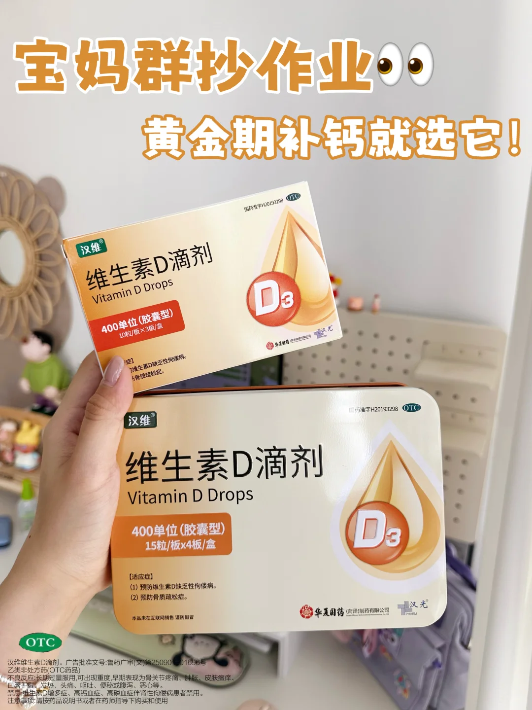 宝妈群抄作业!成长黄金期多亏有它✅