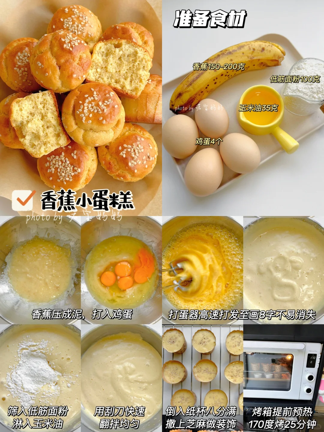 16款自制宝宝健康小零食·小蛋糕‼️哄娃神器～