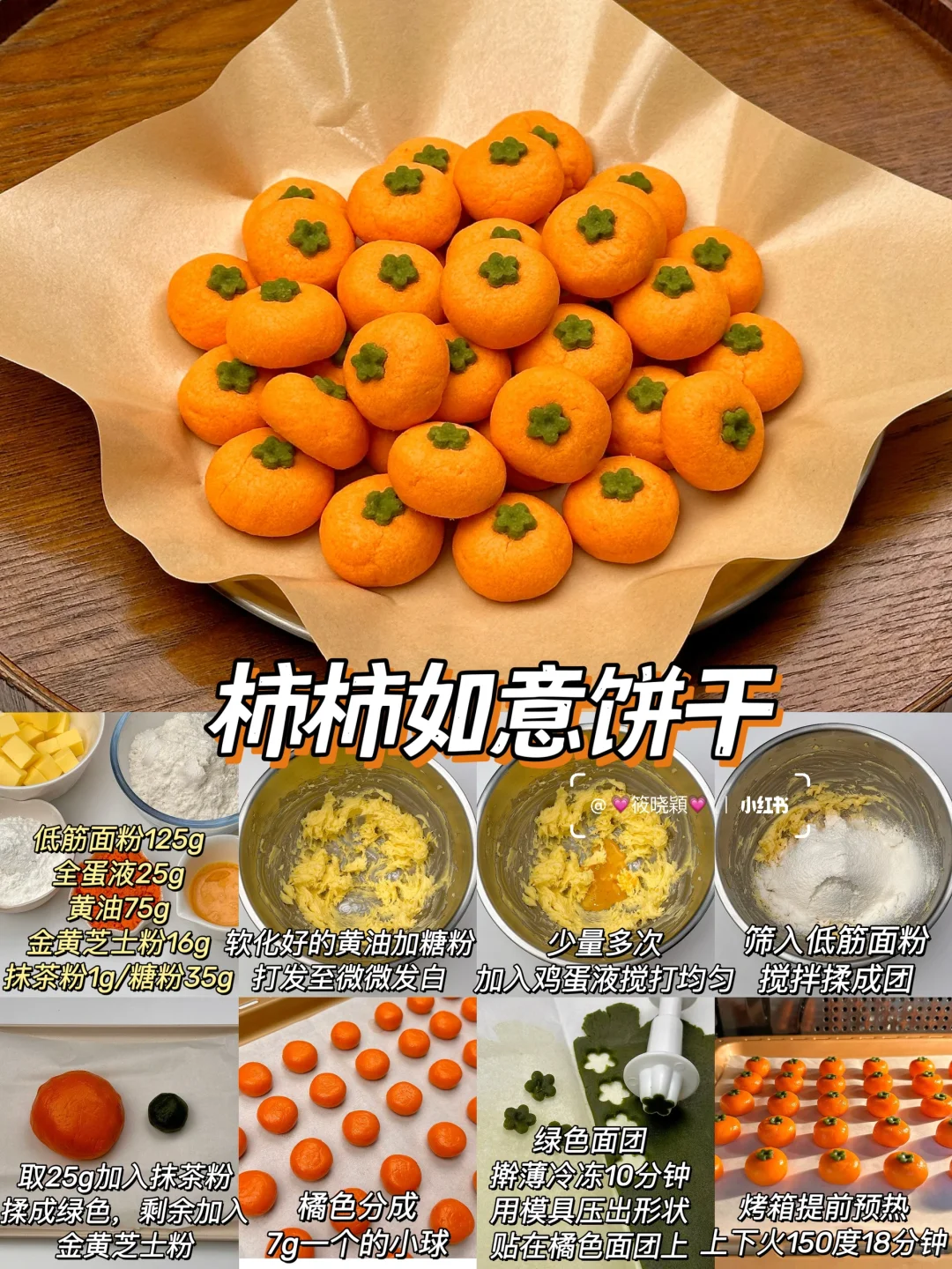 新年特辑? 12款新年小零食 | 健康超好吃