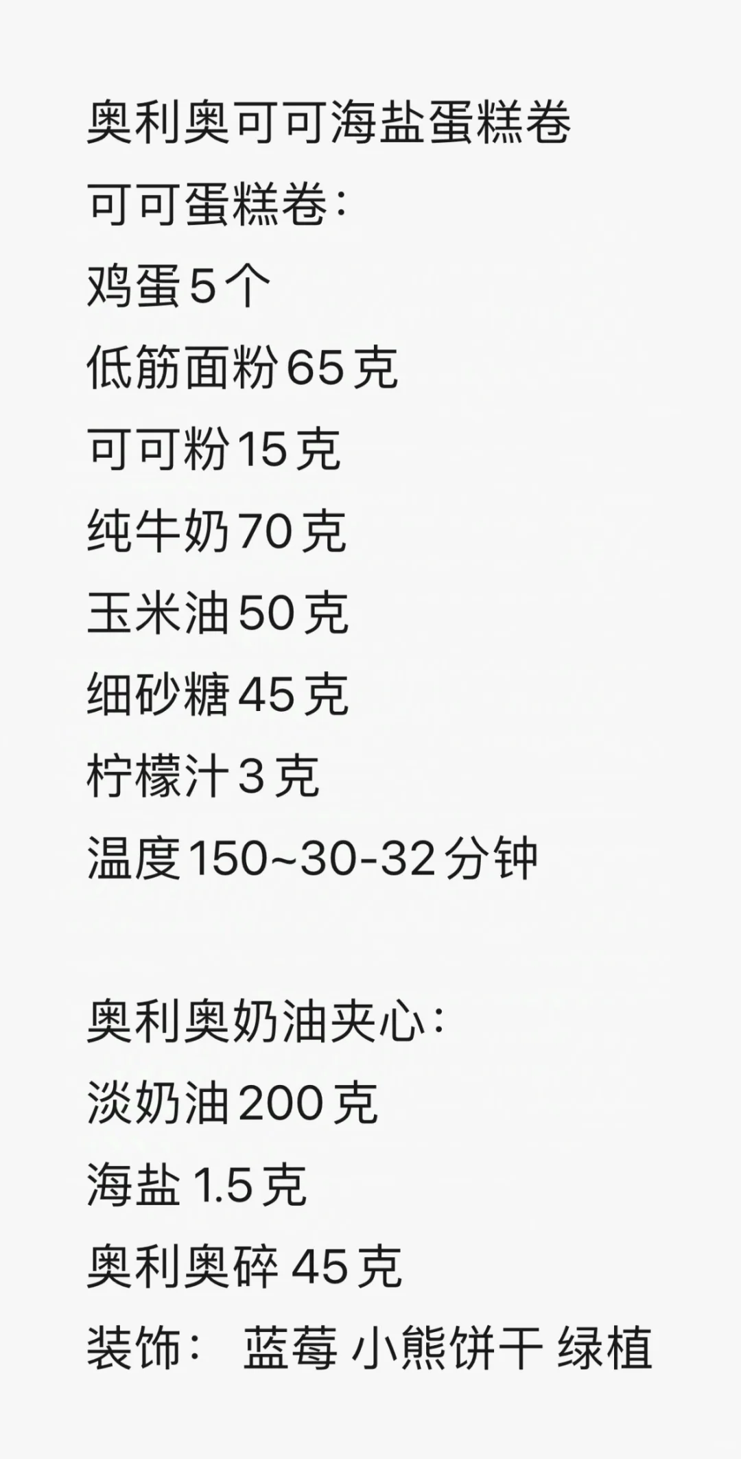 蛋糕店热卖的蛋糕制作方法教程免费分享