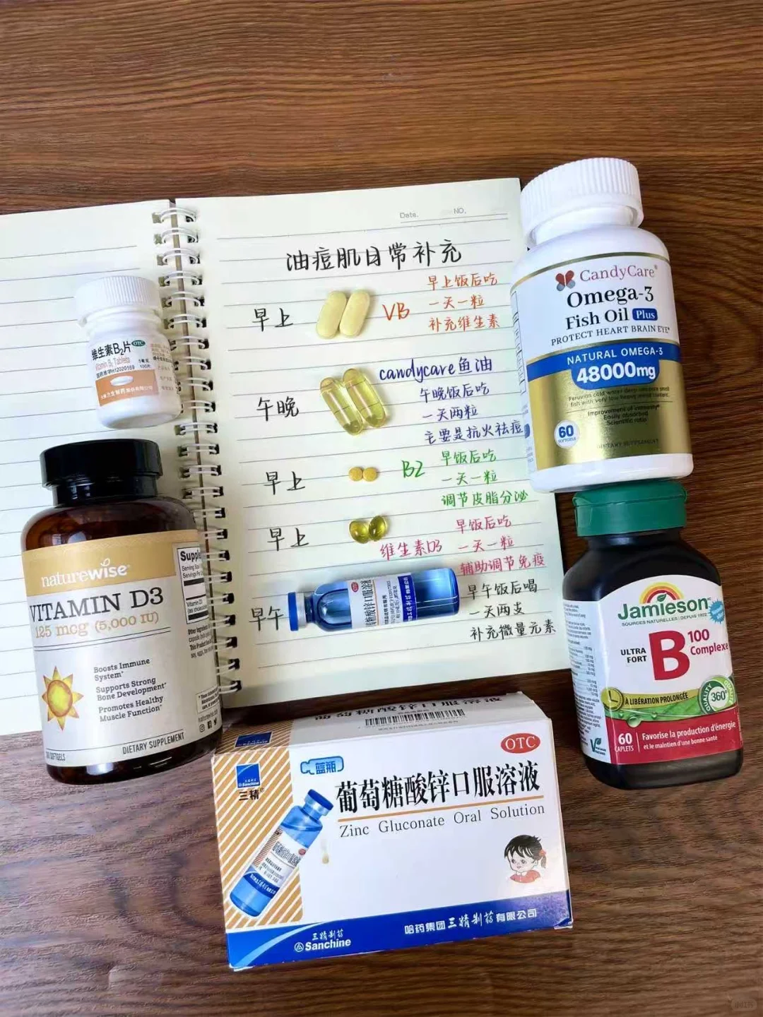 油痘肌跟着小红书吃补剂总结