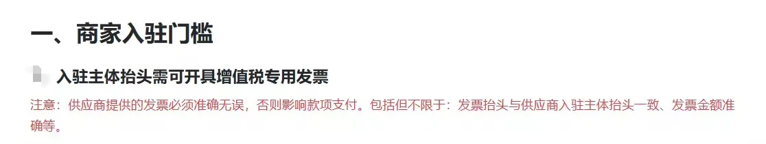 企业采购自营商城介绍