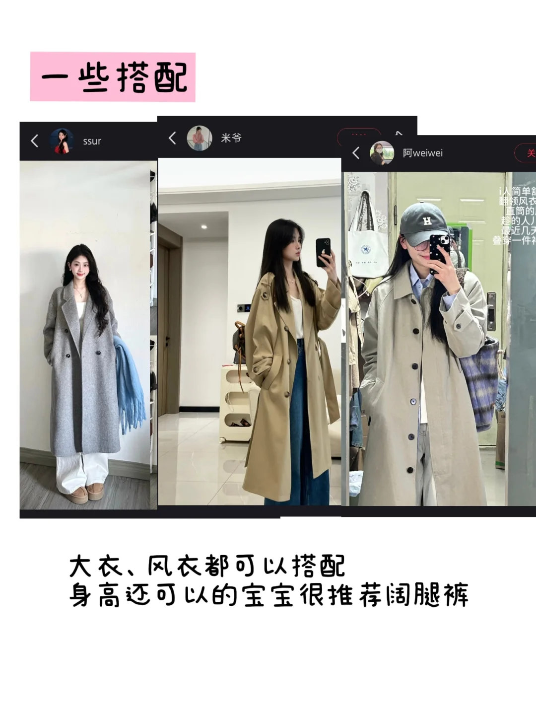 秋冬内搭如何选择